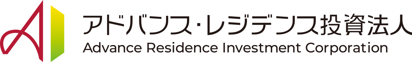 アドバンス・レジデンス投資法人 Advance Residence Investment Corporation